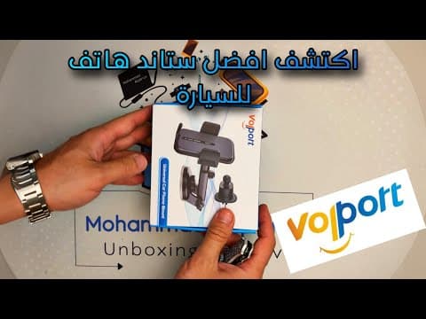 Volport car mount review